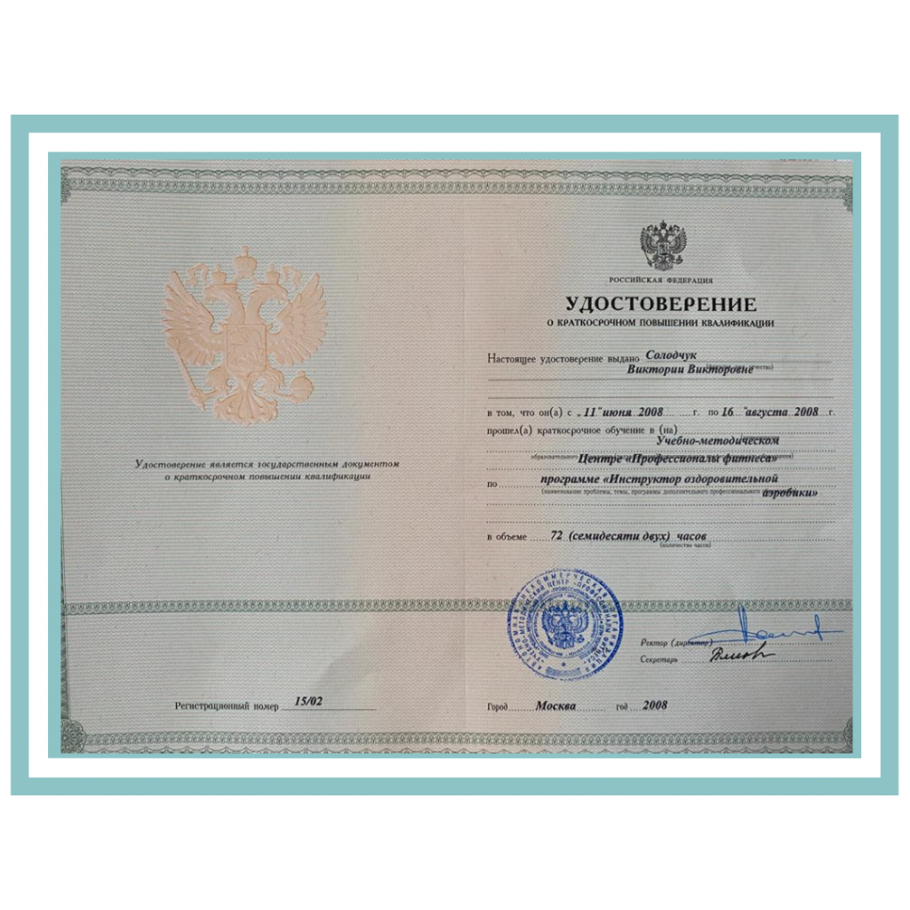 Сертификат_.png