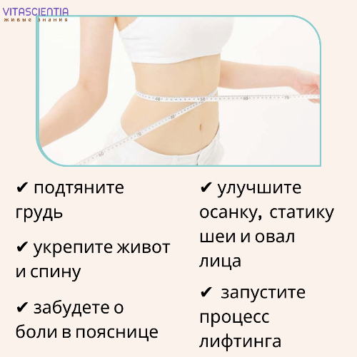 картинка Онлайн курс женских практик "Красота и молодость тела" от Vitascientia
