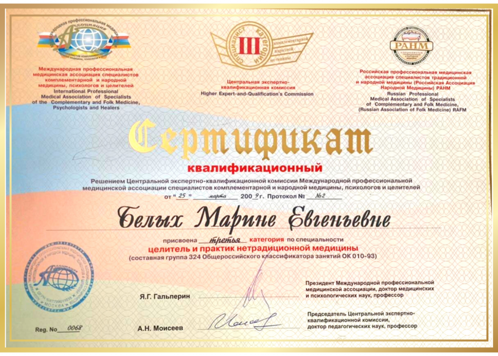 Сертификаты.png