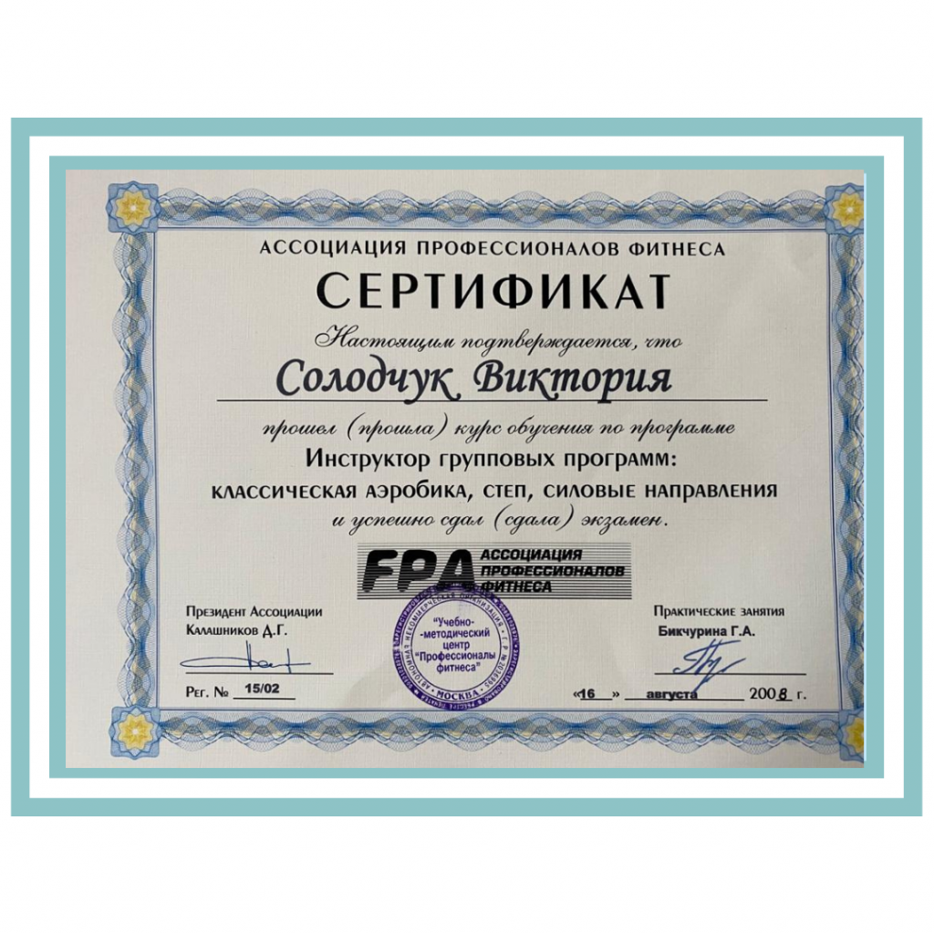 Сертификат,.png